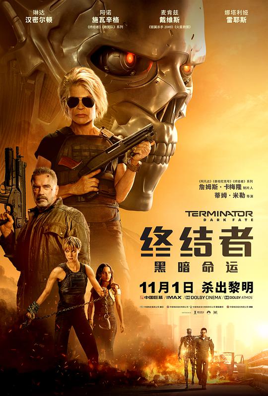 终结者:黑暗命运普通话版