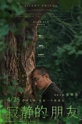 喑哑的友人粤语